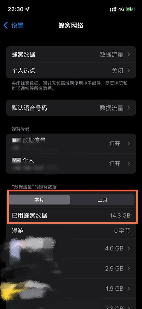 苹果手机卡不能用流量吗