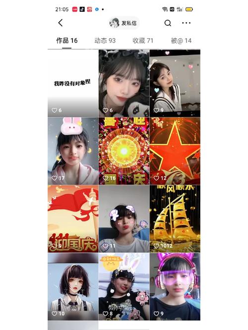 快手怎么换姓名