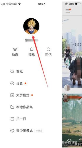 快手怎么收藏音效