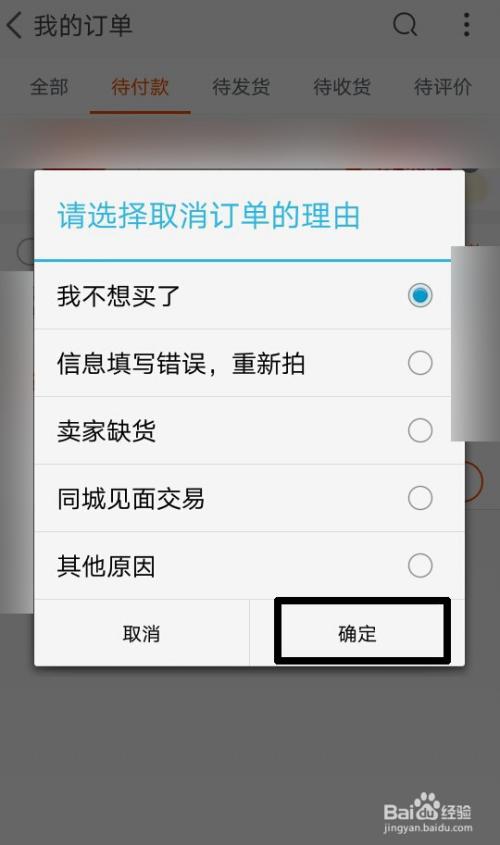 微信买流量卡怎么取消订单