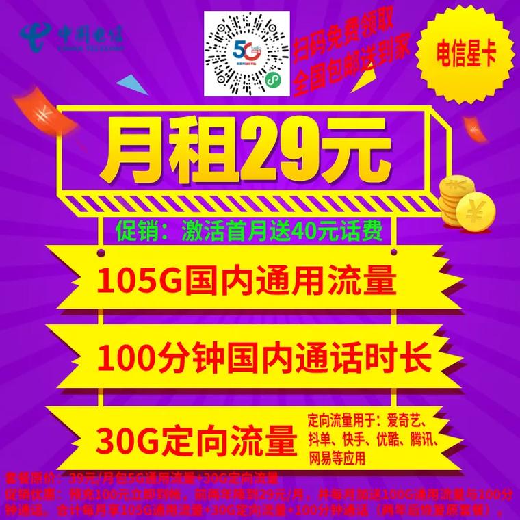 深圳办哪个卡流量多些