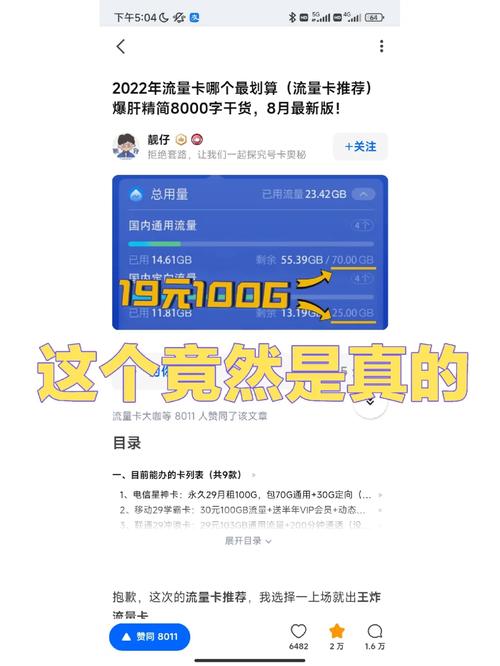 昌平流量卡办理地点