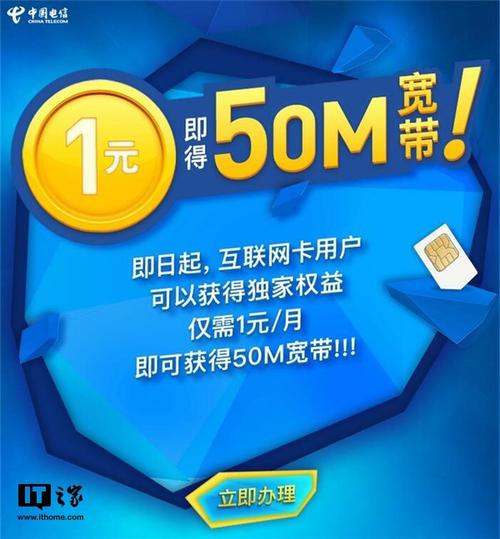 电信米粉卡免费领流量