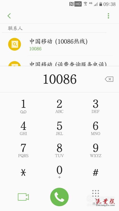 怎样开启移动卡流量包
