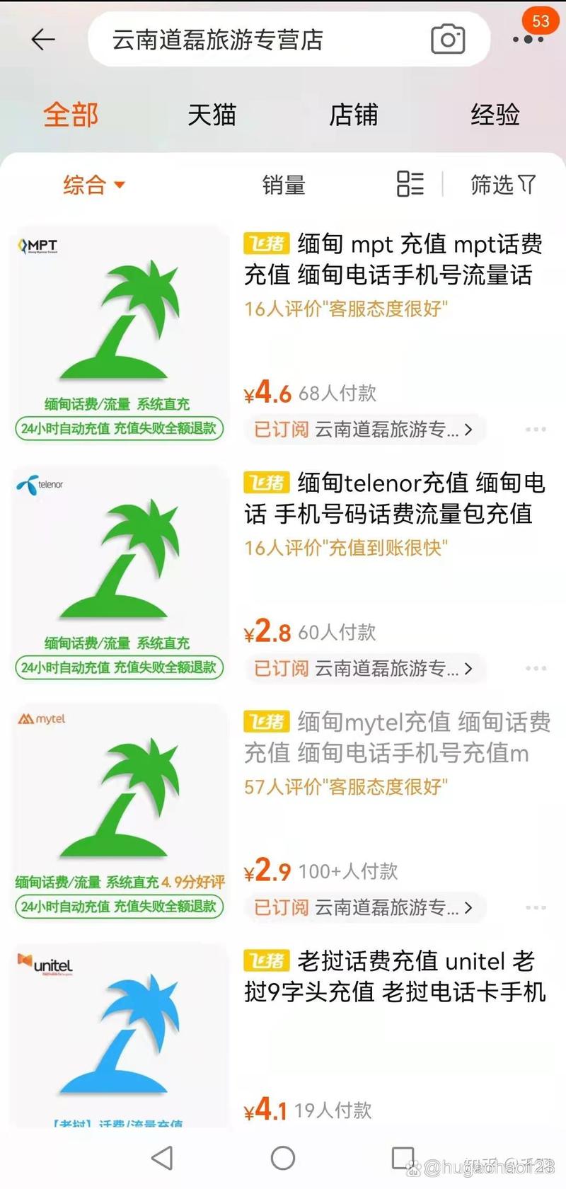 手机如何取消流量卡业务