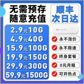 拼多多企业商家流量卡