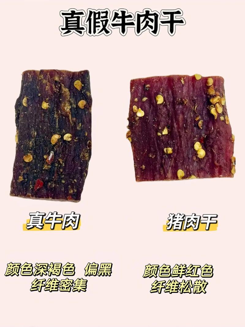 抖音为什么不能卖牛肉干