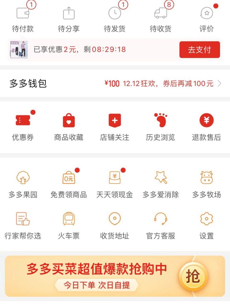 拼多多可以加入购物车吗?咋加购物车一起付款?(拼多多可以加入购物车一起付款吗)
