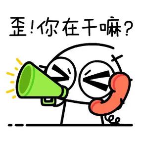 抖音给你打电话是干什么