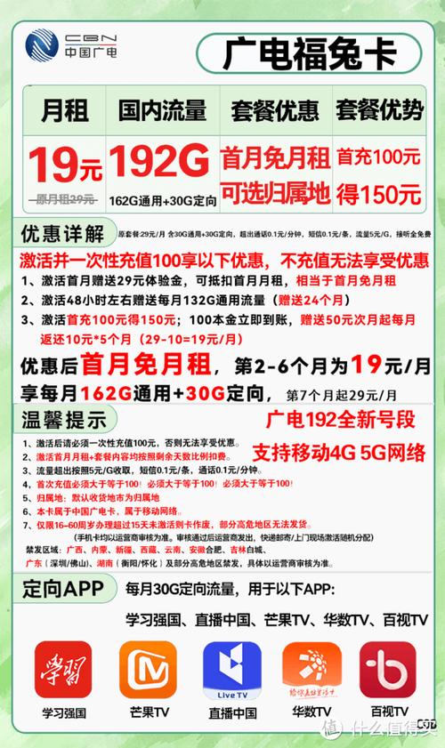 怎么获得学校的流量卡