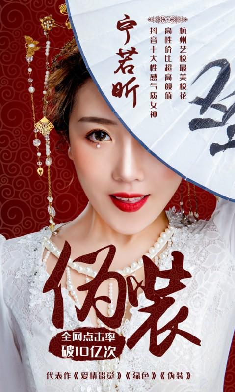 抖音那个叫什么宁的女的
