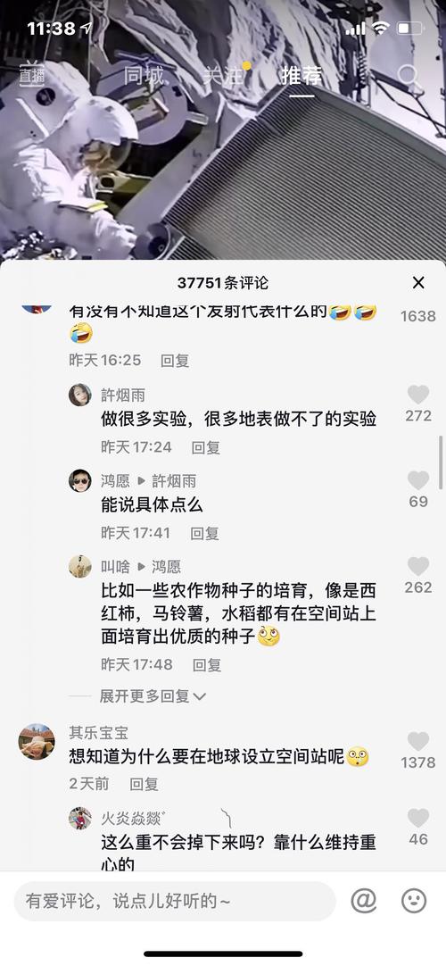 抖音评论发出去的是什么