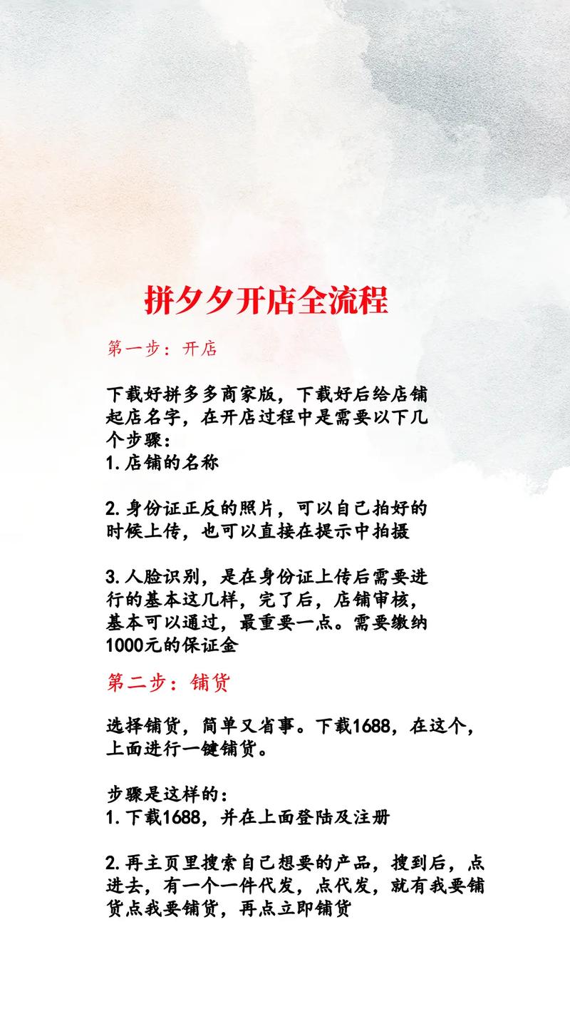 拼多多新店怎么样营销?一个新店如何吸引顾客?(拼多多新店怎么运营)