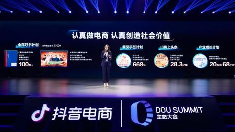 抖音兴趣电商怎么做?抖音电商经营模式(抖音兴趣商城)