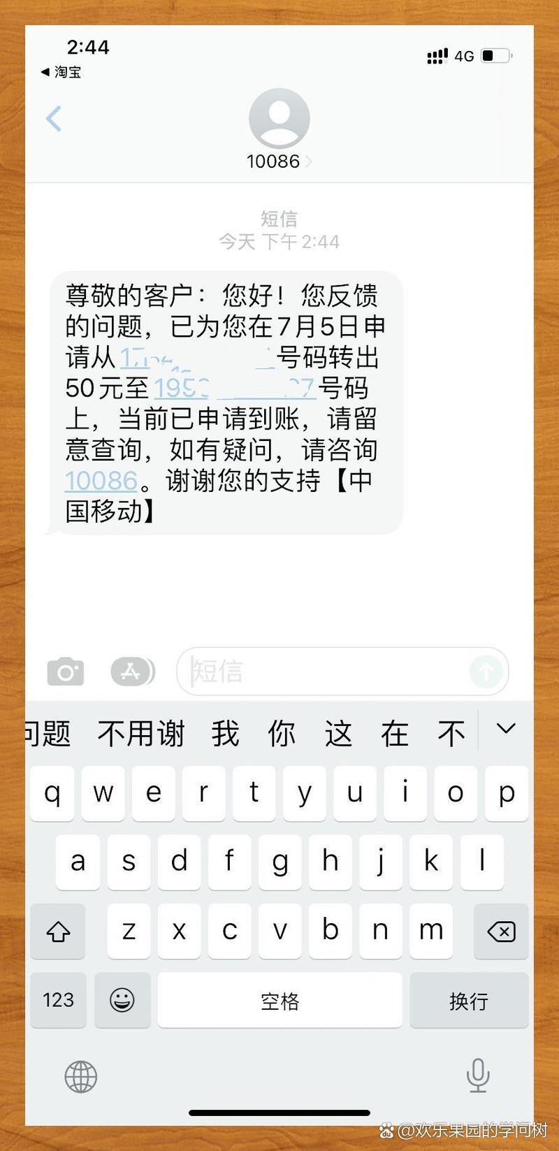 手机卡副卡能充值流量吗