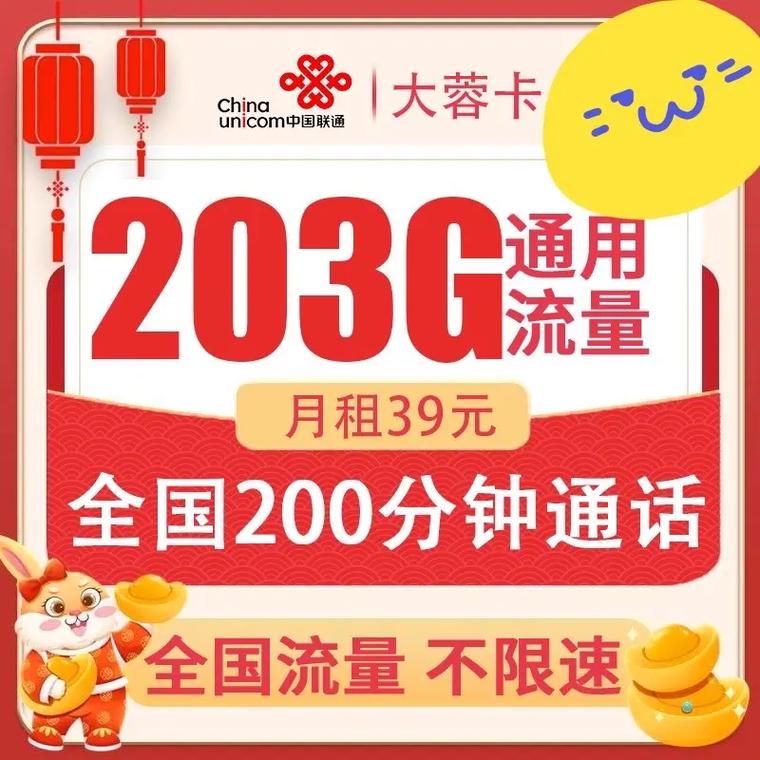 什么是流量卡和话费