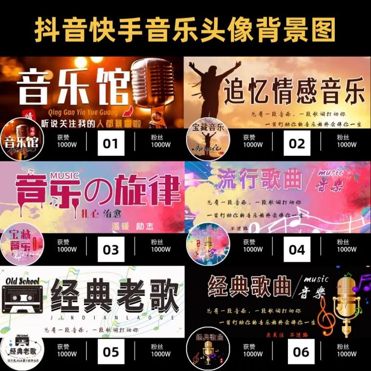 抖音图像一般放什么音乐