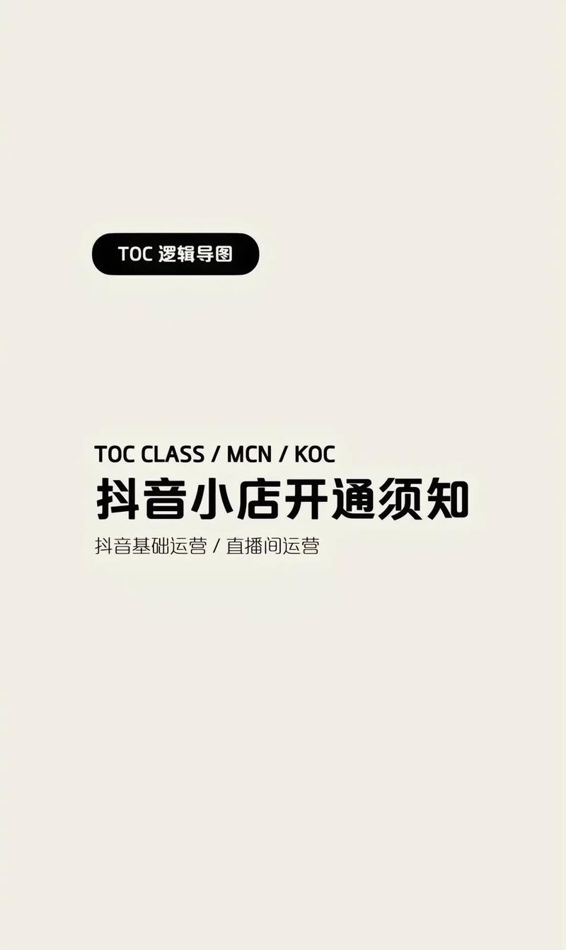 开个抖音小店生意会好做吗?抖音怎么赚钱?拍抖音怎么用自己的原声(抖音来自小店的商品是哪里的)(开个抖音小店生意怎么样)