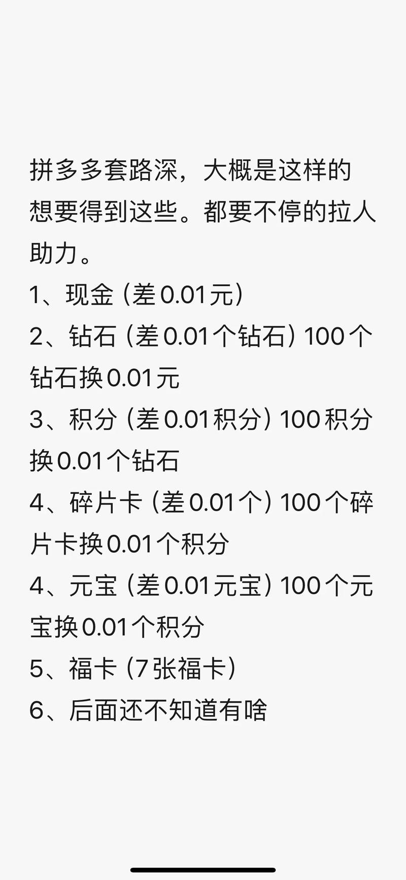 拼多多助力邀请多少人能成功?拼多多如何快速助力成功?(拼多多助力邀请码)
