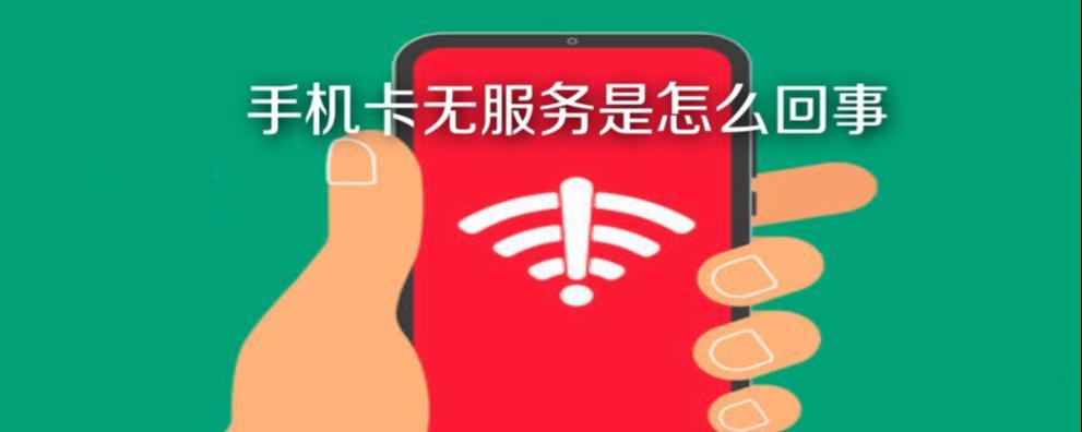 用卡2的流量卡1无服务