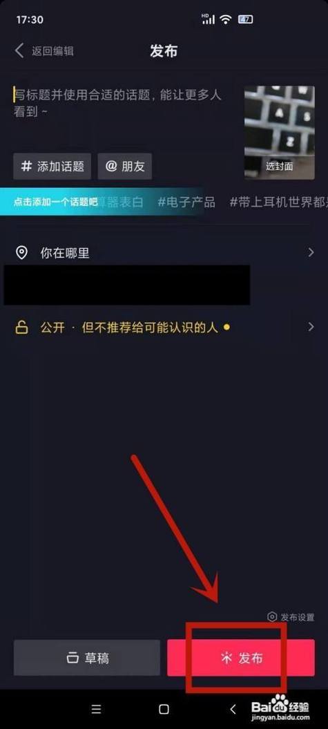 抖音不是什么都能发出去