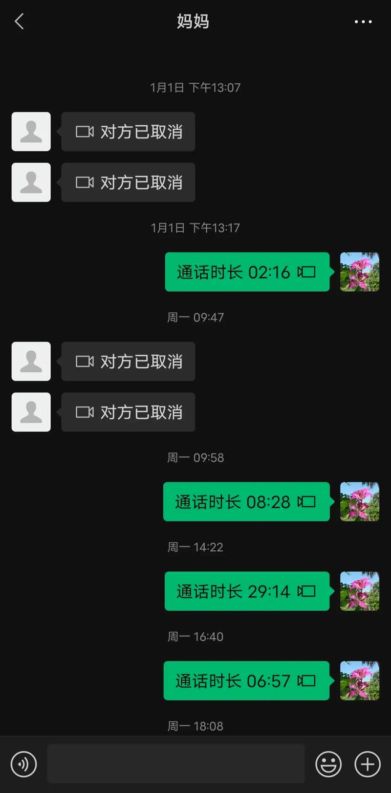 抖音给你打电话是干什么