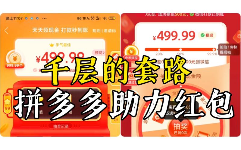 拼多多助力邀请多少人能成功?拼多多如何快速助力成功?(拼多多助力邀请码)