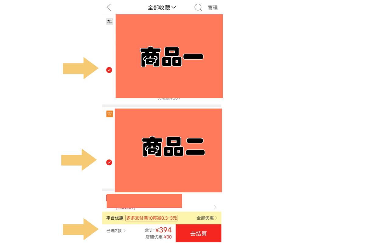 拼多多怎样查别人的商品类目?拼多多商品类目错误怎么办?(拼多多怎样查别人的订单)