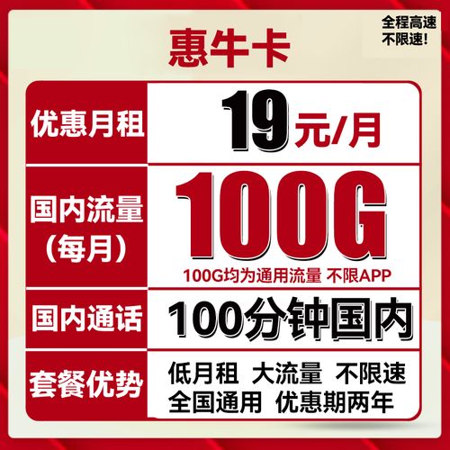 国内的不限流量卡