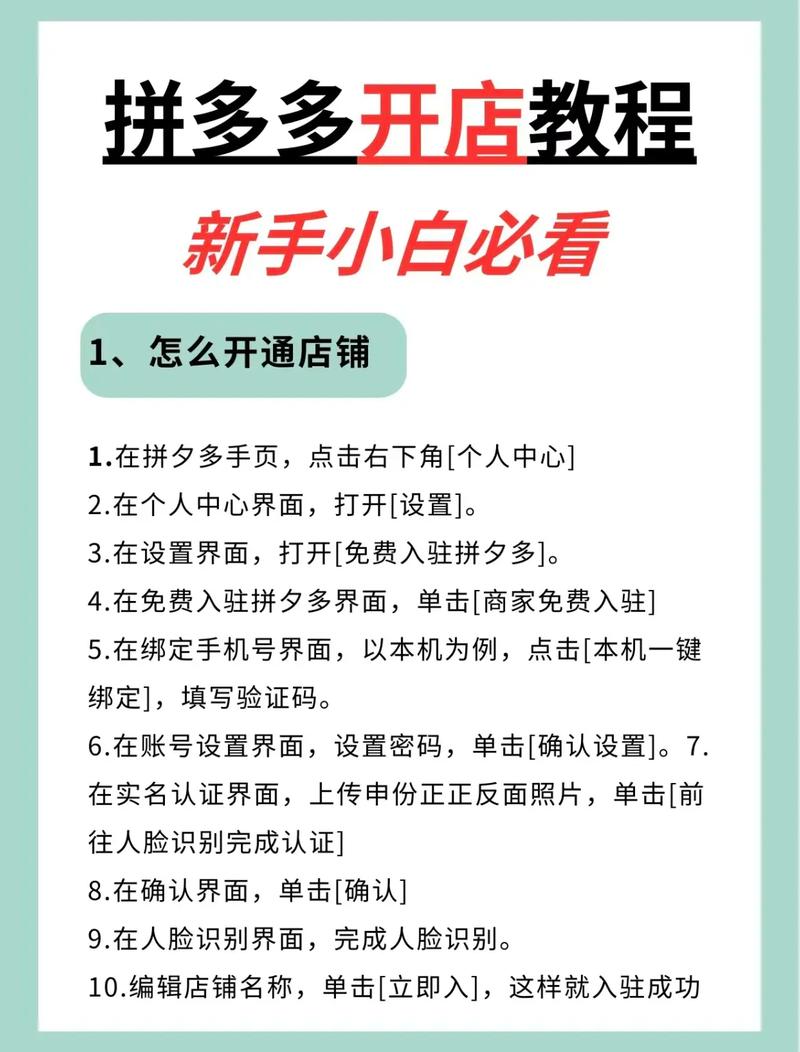 拼多多可以有两个账号吗?一个手机号怎么开2个拼多多店铺?(拼多多可以有两个号吗)