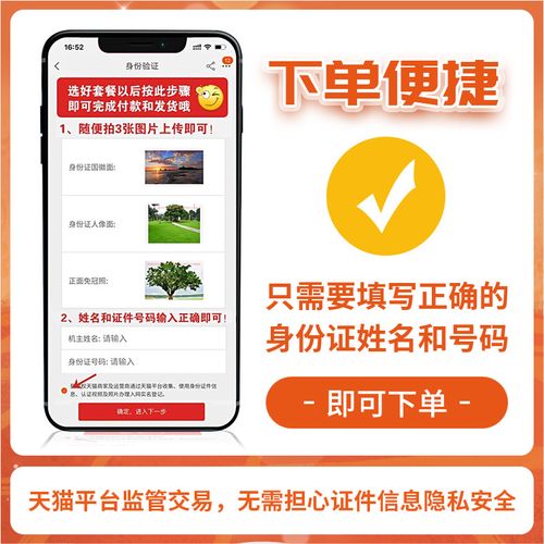电信流量卡怎么看日租卡