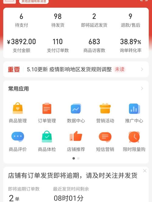 拼多多可以有两个账号吗?一个手机号怎么开2个拼多多店铺?(拼多多可以有两个号吗)