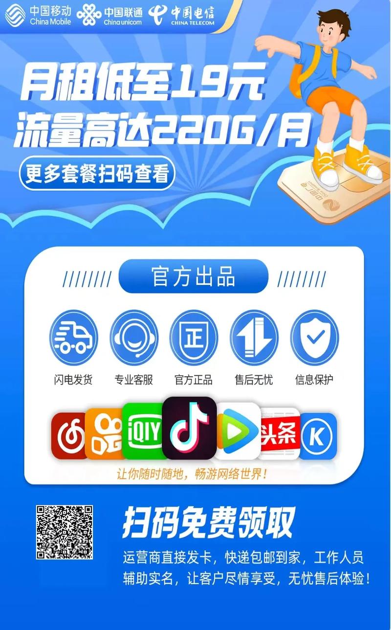 吉利卡免流量怎么激活