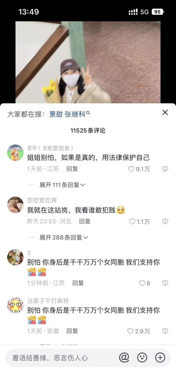 抖音评论发出去的是什么