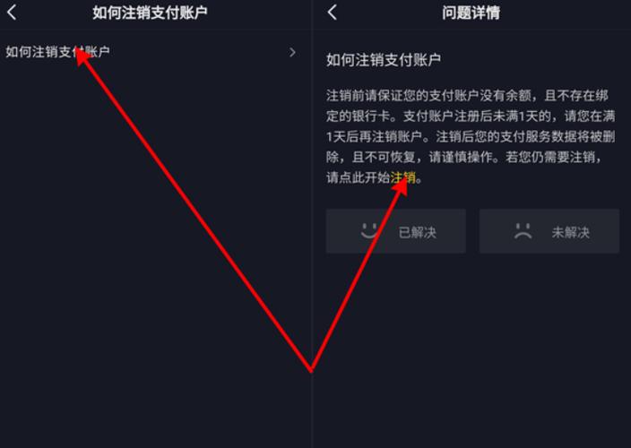 抖音免密支付功能开不了怎么办?免密支付如何解除?(抖音免密支付功能怎么关闭)