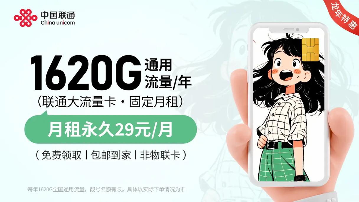 用流量打开热点后卡