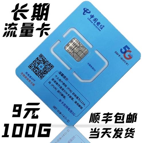 大王卡可以包月流量吗