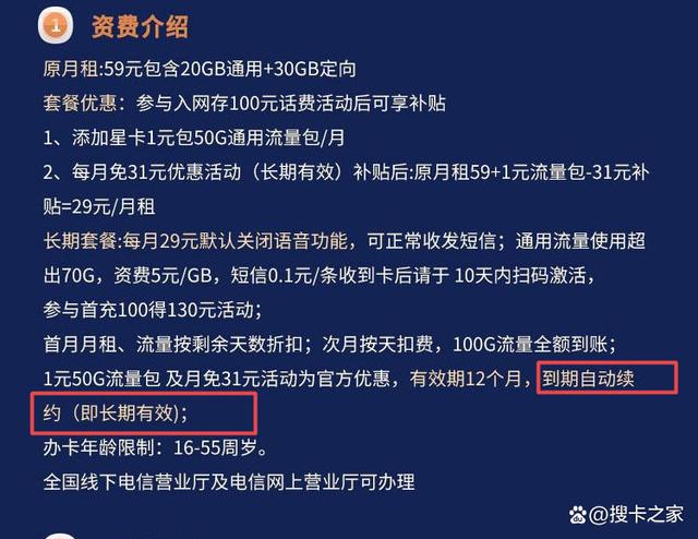 只有网上才有流量卡吗