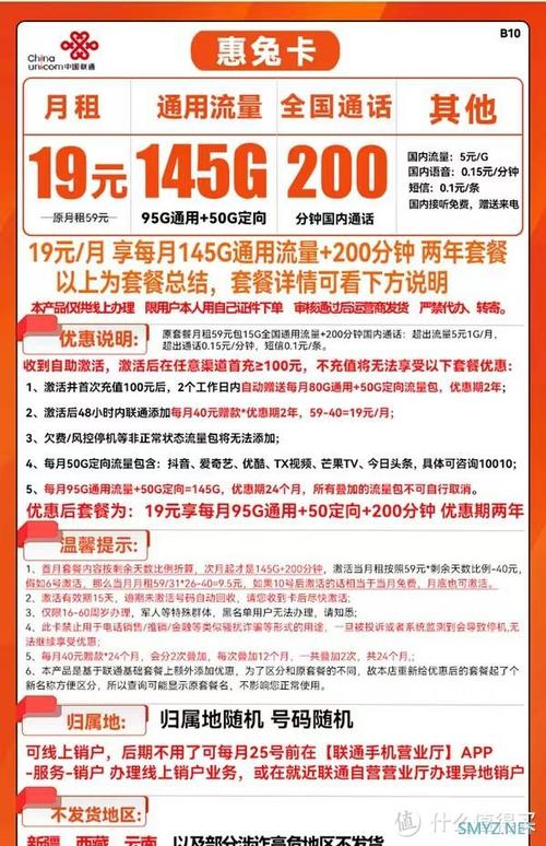 单位配流量卡的方案