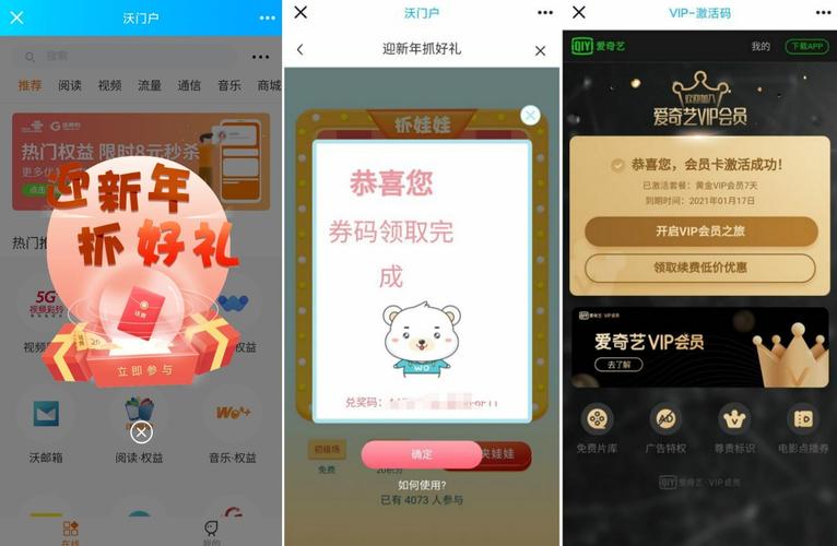 爱奇艺pptv流量卡
