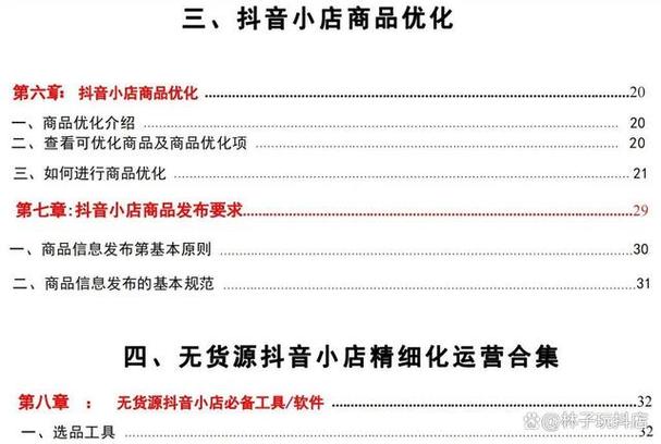 抖音蓝v开通商品橱窗的要求是什么？有哪些规定？(抖音蓝v开通有什么条件)