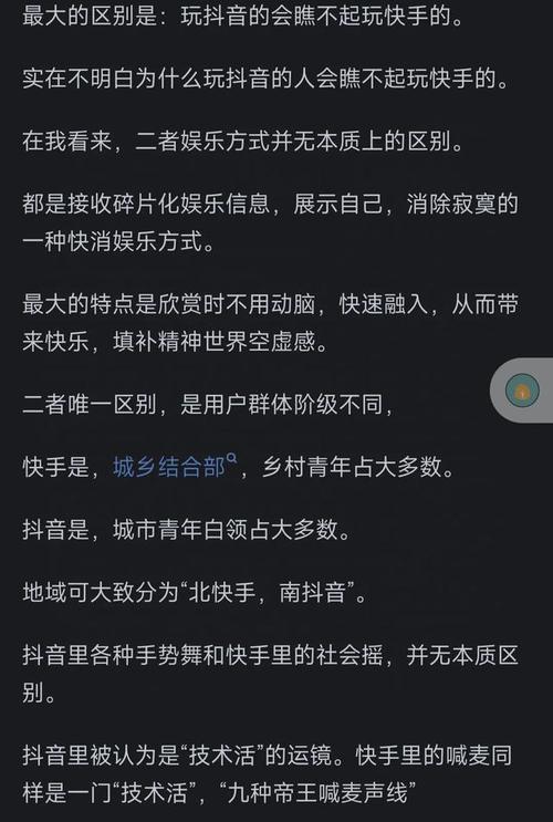 快手抖音最火的词是什么