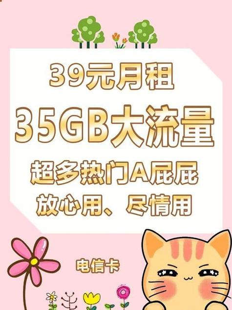 天翼星卡免流量