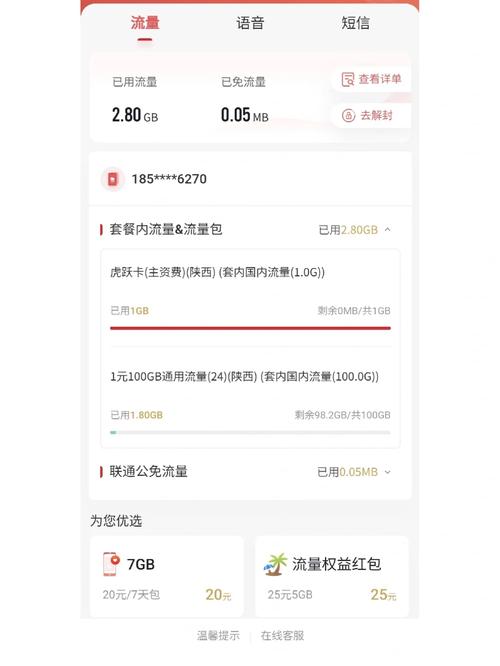 嘉联支付流量卡哪里买