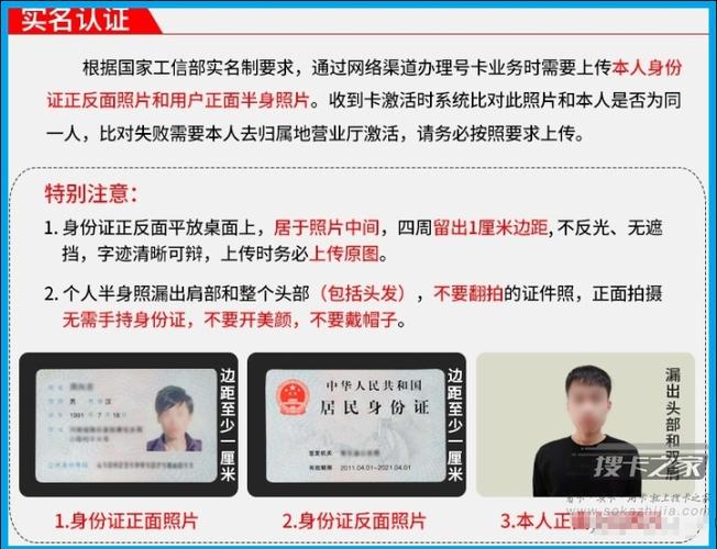流量卡可以查到实名认证