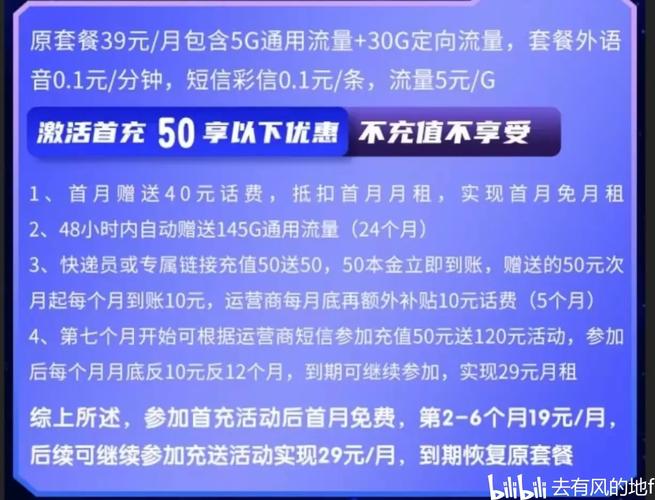 今日头条充值流量卡