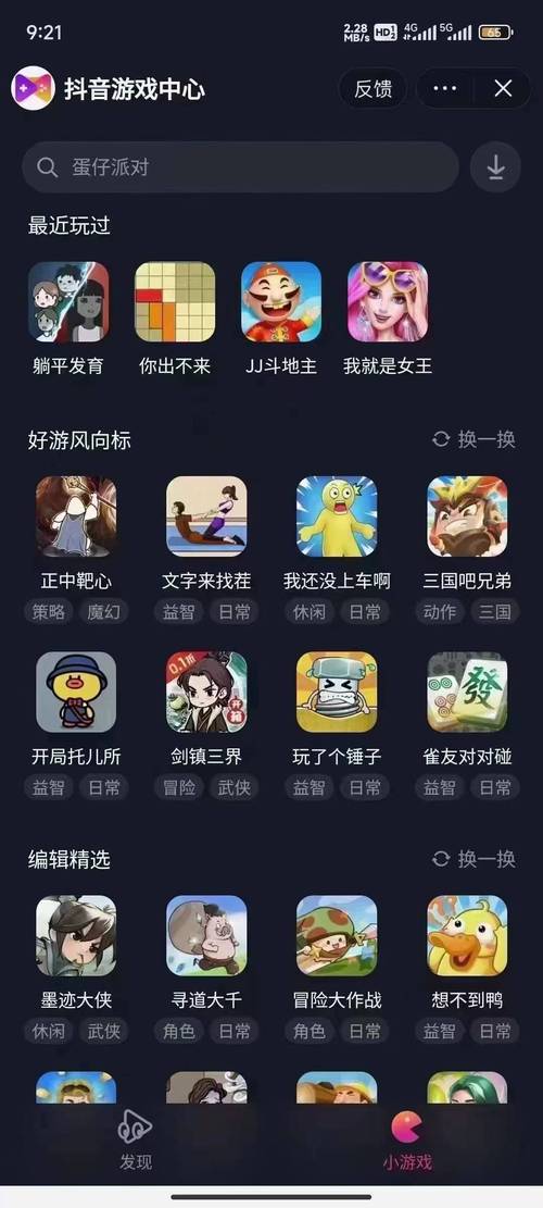 小孩版抖音小游戏叫什么