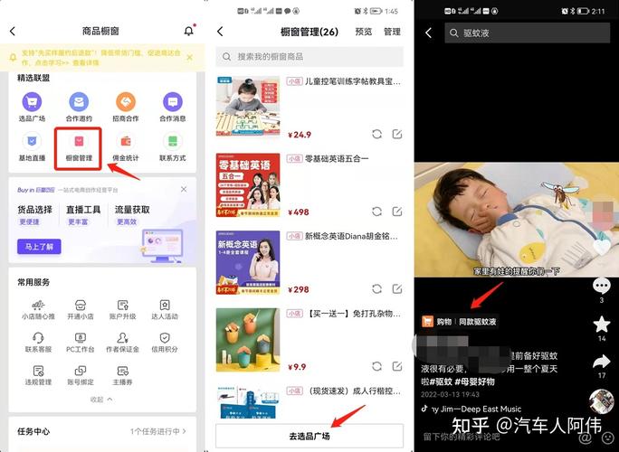 抖音橱窗怎么选择商品类目?怎么运营?(抖音橱窗怎么选品不违规呢)
