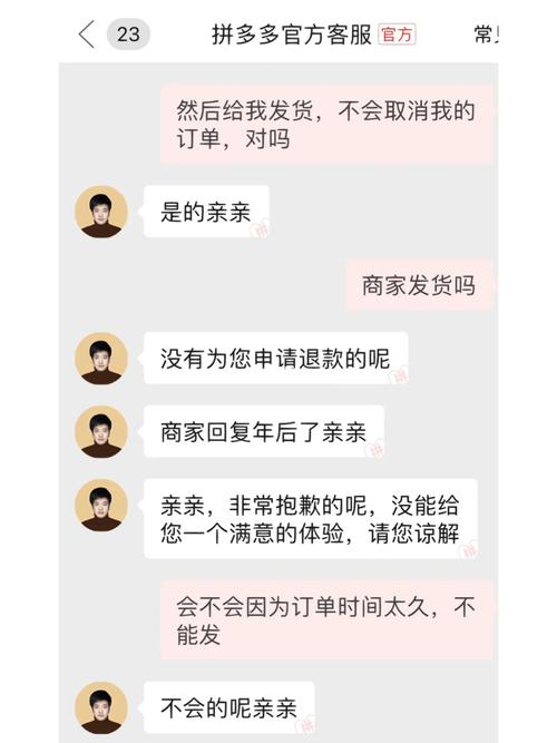 拼多多非官方诱导几天给通知?哪些行为为诱导非官方联系?(拼多多非官方诱导几天收到站内信)