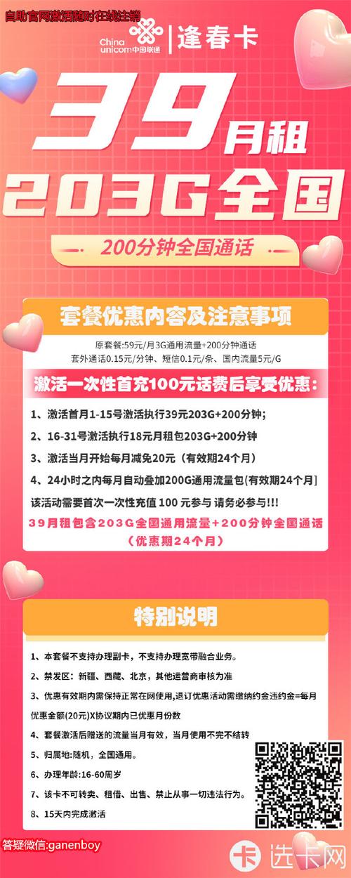 流量扩充服务是什么卡